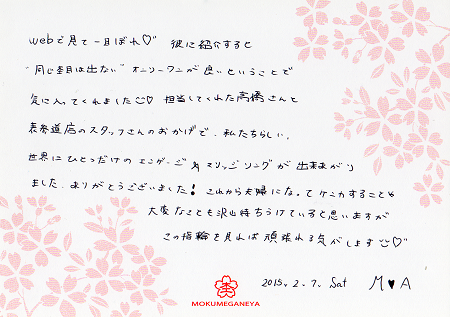 1502080_木目金の結婚指輪_M003.bmp
