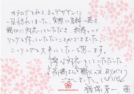 1502131_木目金の結婚指輪_M003.jpg