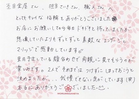 15021501　木目金の婚約指輪と結婚指輪＿Ｊ003.jpg