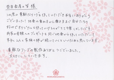 15021501木目金の結婚指輪_J003.jpg