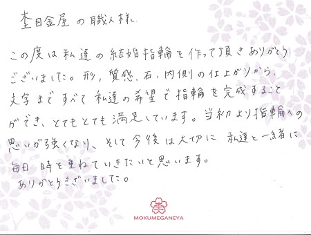 15021503木目金の結婚指輪＿Ｇ003.jpg