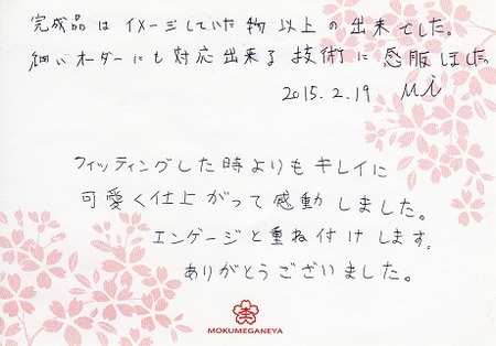 15021901木目金の結婚指輪_B003.jpg