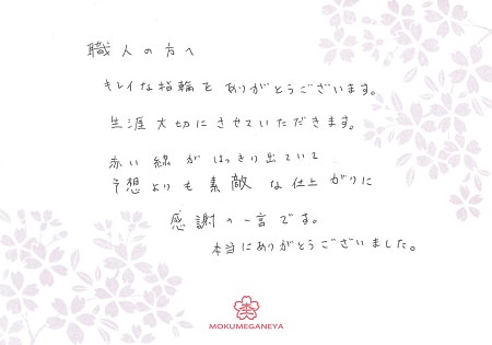 15022101木目金の結婚指輪＿Ｇ003.jpg