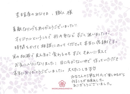 15022101木目金の結婚指輪＿G003.jpg