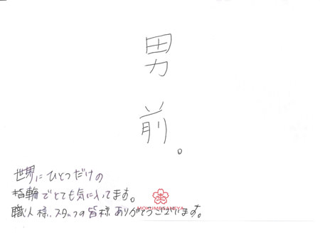 15022201木目金の結婚指輪＿N003.jpg