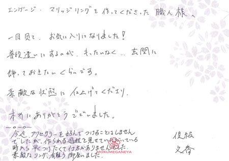 15022203木目金の結婚指輪＿U004.jpg