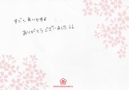 15022301木目金の結婚指輪_S003.jpg