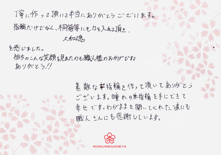 15022401木目金の婚約指輪＿C003.jpg