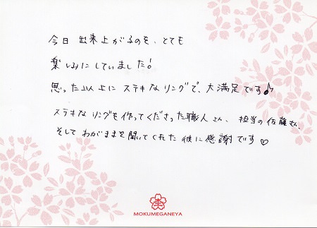 15022601木目金の結婚指輪_S003.jpg