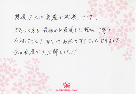 15022702木目金の婚約指輪＿K003.jpg