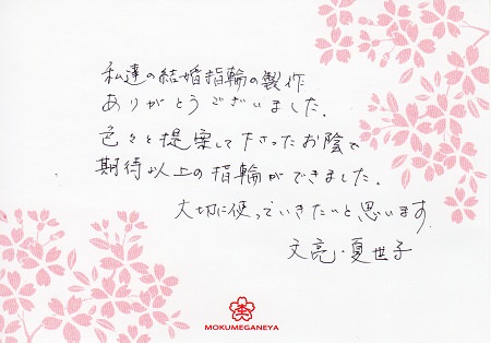 15022801木目金の結婚指輪＿Z003.jpg