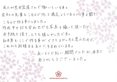 15022801_木目金の結婚指輪_M003.jpg