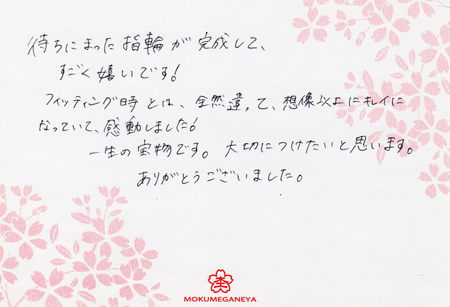 15022803木目金の婚約指輪＿K003.jpg