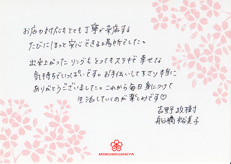 315020801_木目金の婚約・結婚指輪_M00.bmp