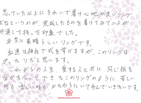 15013102木目金の結婚指輪＿N003.jpg