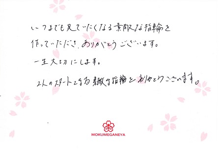 15021599木目金の婚約指輪Y003.jpg