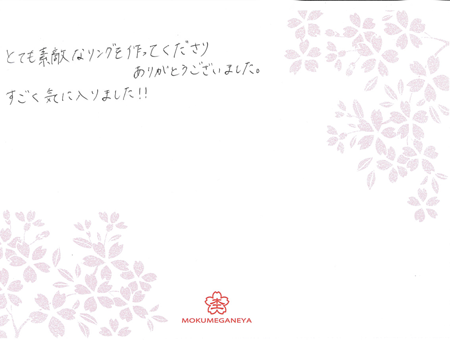 15022101木目金の婚約指輪＿M005.png