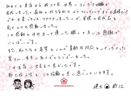 15030101木目金の婚約結婚指輪Y003.jpg