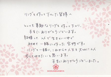 15030601木目金の結婚指輪＿C003.jpg