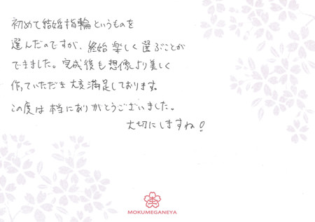 15030702木目金の結婚指輪＿U002.jpg