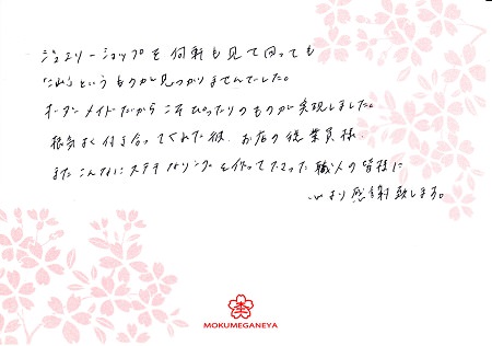 15030901木目金の婚約指輪_M005.jpg
