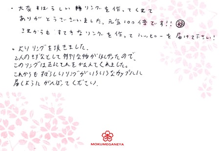 15031301木目金の結婚指輪＿B003.jpg