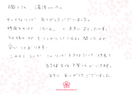 15031401木目金の結婚指輪＿K005.jpg