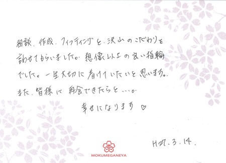 15031401木目金の結婚指輪＿U003.jpg