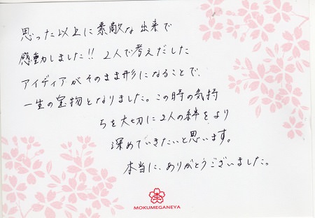 15031901木目金の結婚指輪D_003.jpg