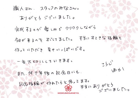 15031901木目金の結婚指輪_N003.jpg