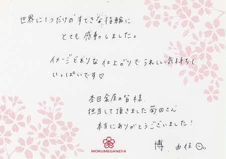 15032101木目金の婚約指輪Ｕ_003.jpg