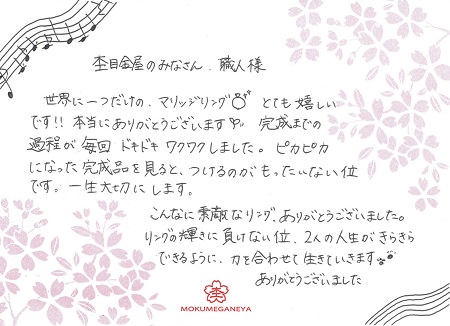 15032203木目金の結婚指輪＿G005.jpg