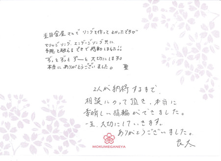 15032204木目金の婚約結婚指輪＿Ｎ003.jpg