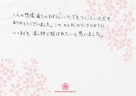 15032301木目金の結婚指輪Ｕ_003.jpg