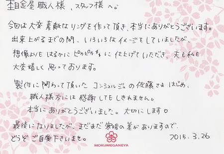 15032601木目金の結婚指輪_S005.jpg