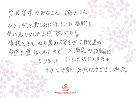 15032801木目金の結婚指輪＿M005.png