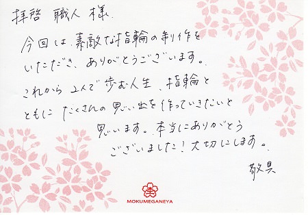 15032901木目金の結婚指輪＿B003.jpg