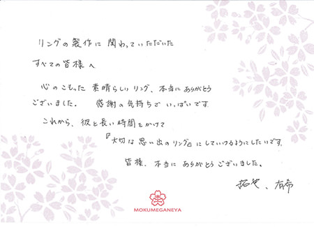 15032902木目金の結婚指輪＿Ｎ003.jpg