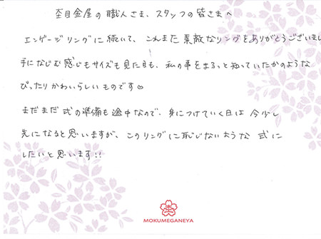 2015030101木目金の結婚指輪N＿003.jpg