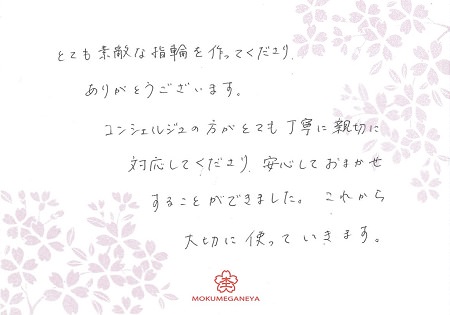 木目金の婚約指輪_M003＿①.jpg