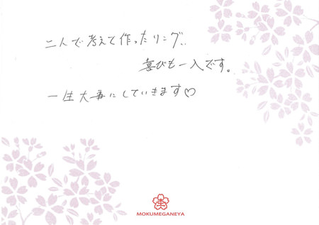 木目金の結婚指輪_M003①.jpg