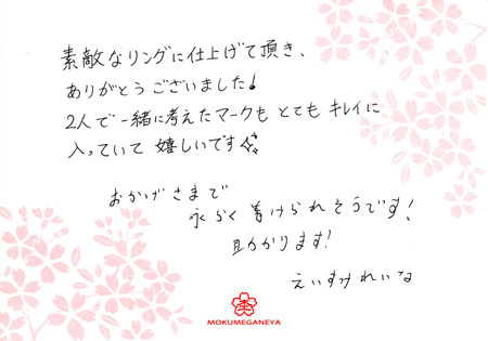 15040101木目金婚約結婚指輪＿M003.jpg