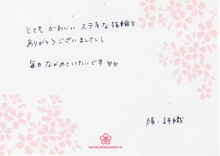 15040301木目金の婚約指輪＿Ｕ003.jpg