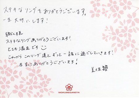 15040301木目金の結婚指輪_M005.jpg