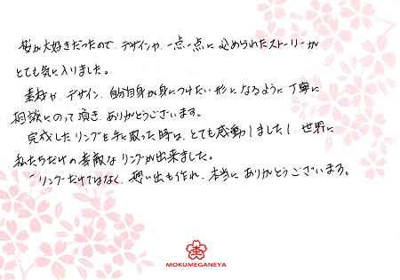 15040401木目金の婚約指輪_M005.jpg