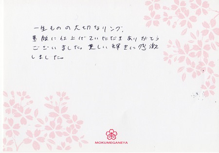 15040501木目金の婚約指輪Ｕ＿003.jpg