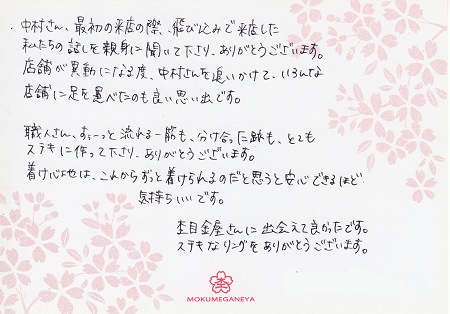 15040901木目金結婚指輪＿G003.jpg