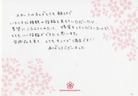 15040902木目金の結婚指輪_D005.jpg