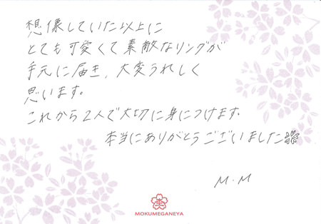 15041104木目金の婚約指輪＿N004.jpg