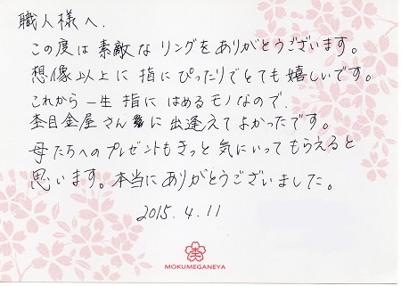 1504112木目金の結婚指輪＿J003.jpg